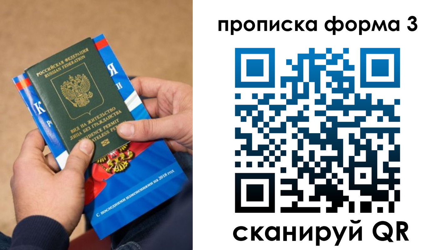 прописка поиск в Алтае