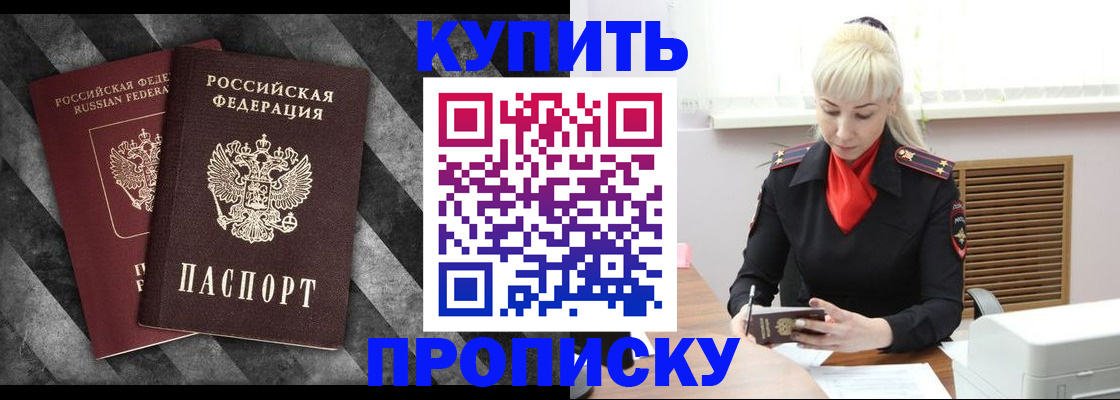 где прописаться в Алтае