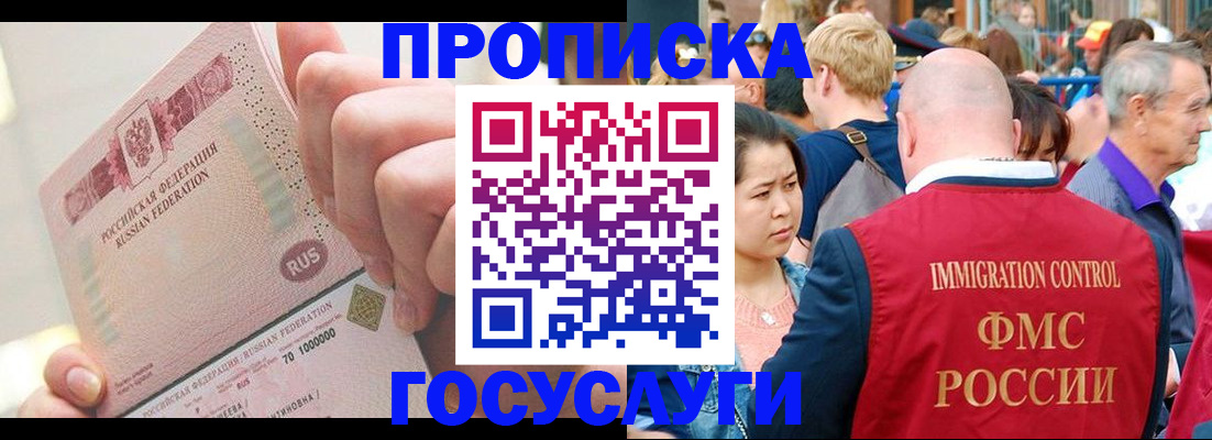 регистрация в Алтае