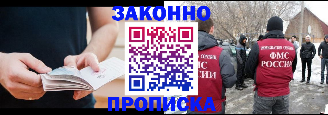 временная регистрация собственник в Алтае